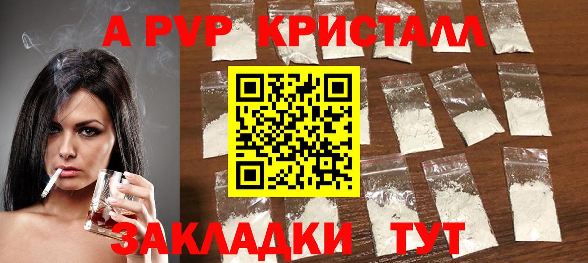 A-PVP СК КРИС Балашов