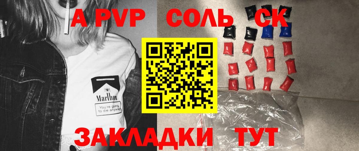 Балашов  Alpha PVP Crystall  купить наркотики сайты  Вход с VPN 