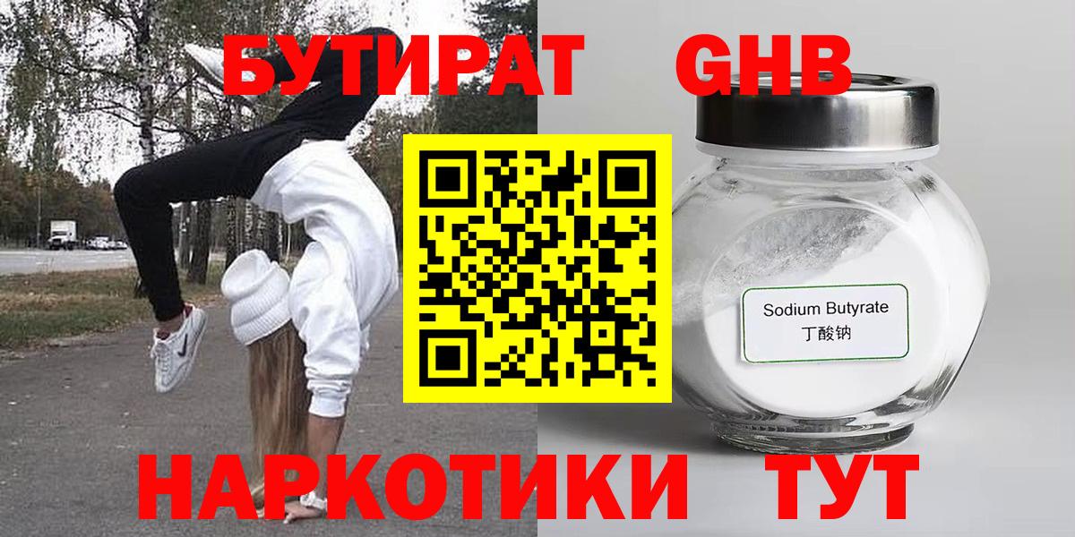 БУТИРАТ буратино  БУТИРАТ  Балашов  Вход с VPN 