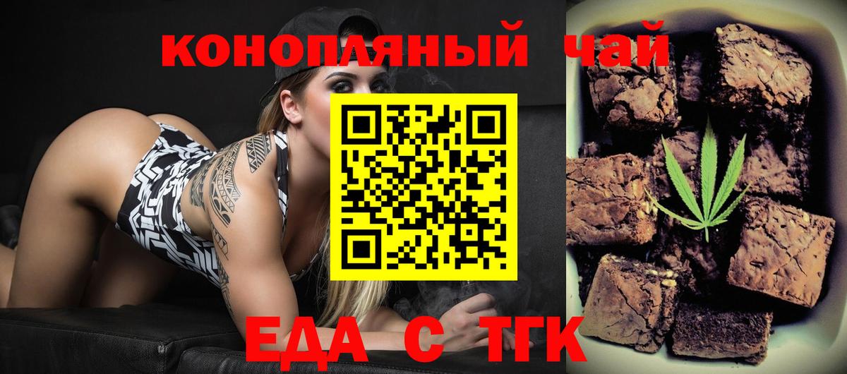 Canna-Cookies конопля  Вход с VPN  Балашов 
