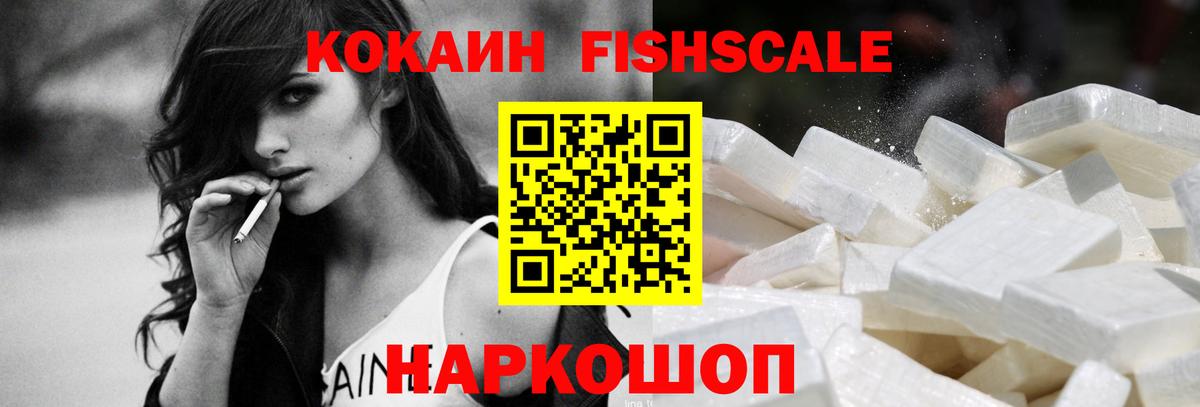КОКАИН 99% Балашов
