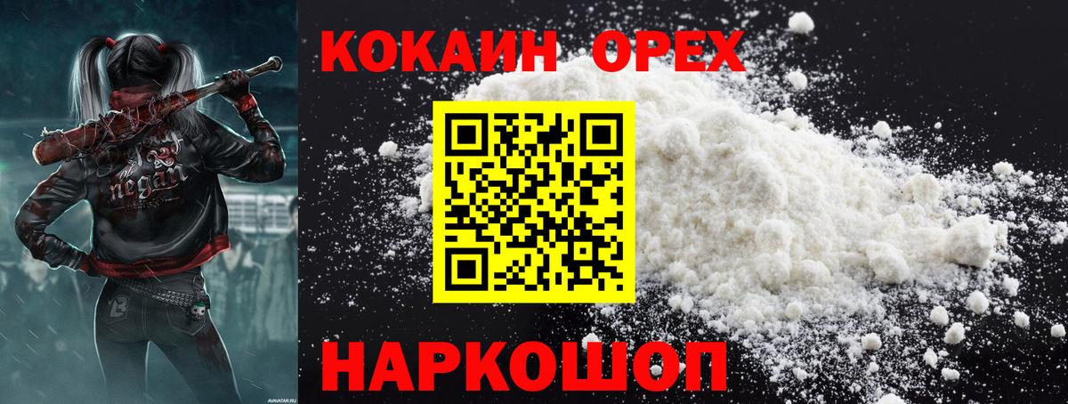 COCAIN Боливия  Вход с VPN  Балашов  Кокаин Колумбийский 