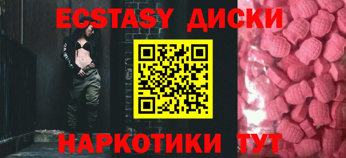 Балашов  Ecstasy MDMA  ЭКСТАЗИ TESLA  Вход с VPN 