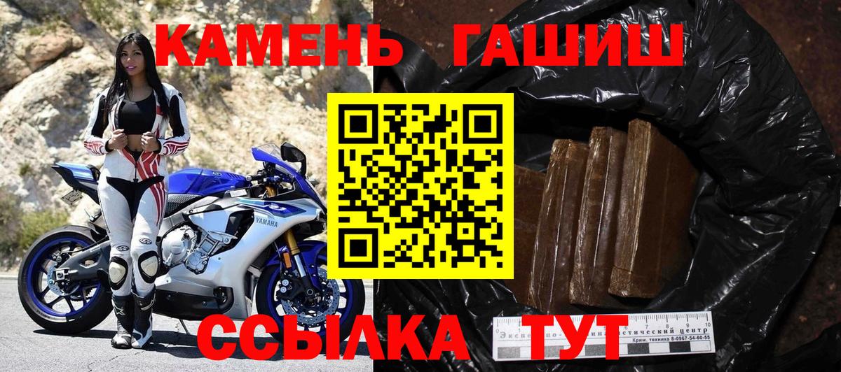 ГАШИШ гашик Балашов