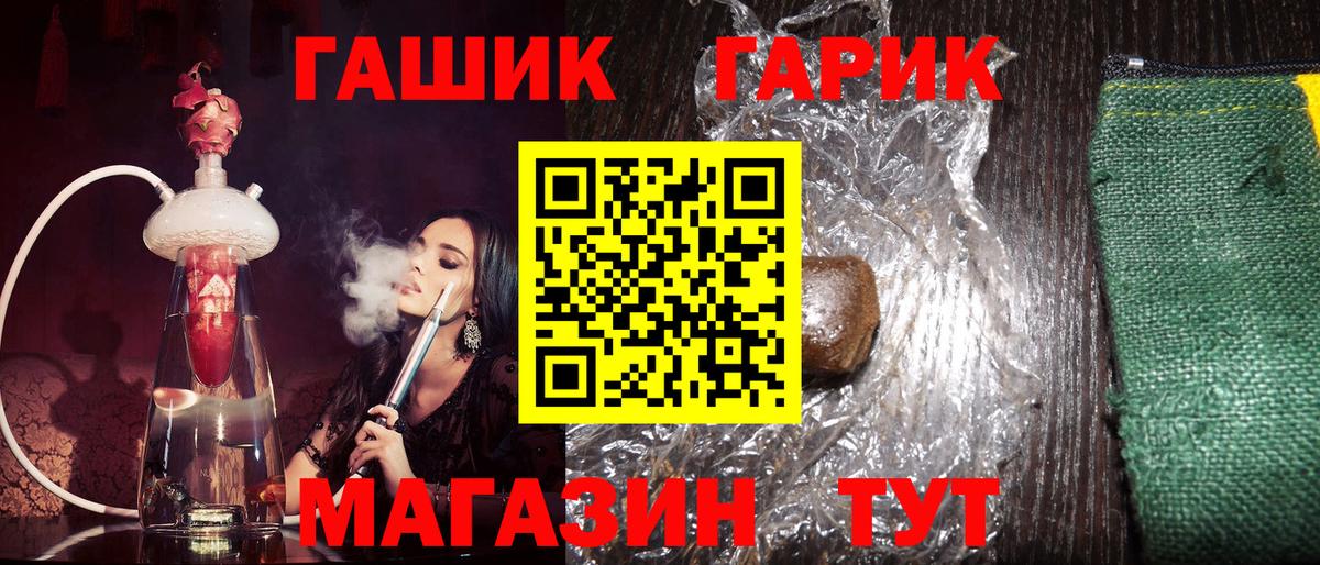ГАШИШ Изолятор  Вход с VPN  ГАШИШ Cannabis  Балашов 