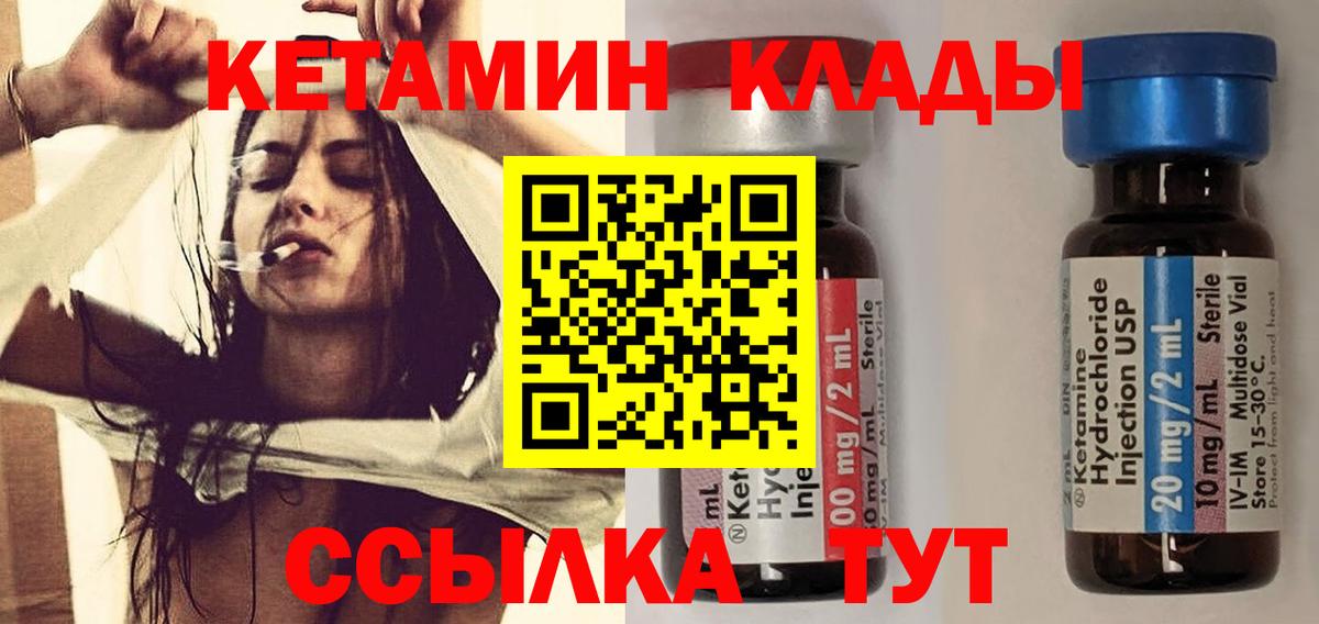 Кетамин ketamine  Вход с VPN  Балашов 