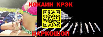 COCAINE Ливны