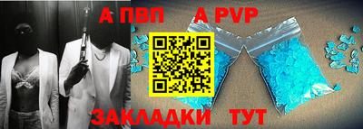 альфа пвп VHQ Мариинск