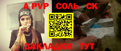 альфа пвп VHQ Мариинск