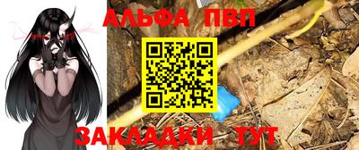 альфа пвп VHQ Мариинск