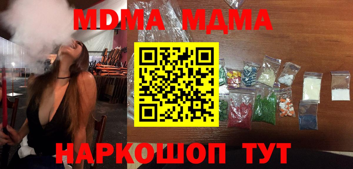 MDMA Molly  МДМА VHQ  Балашов  Вход с VPN 