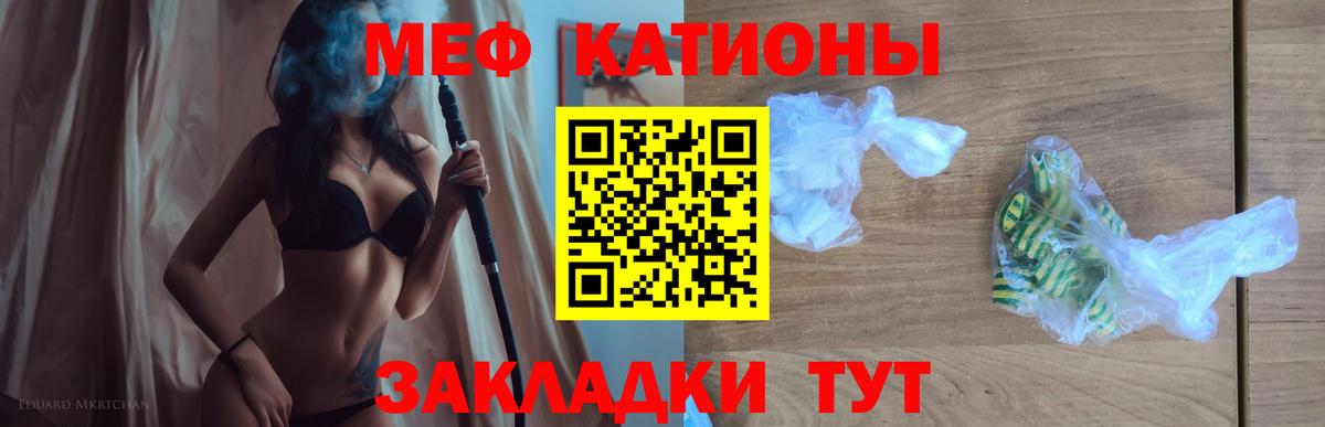 Меф VHQ  Меф 4 MMC  Вход с VPN  Меф  Балашов 
