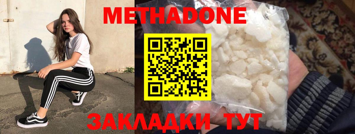 Балашов  Метадон белоснежный  МЕТАДОН methadone  omg как зайти  Вход с VPN 