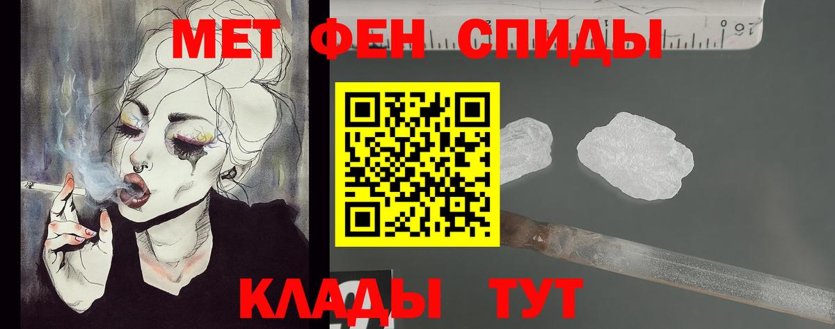 Первитин кристалл  Вход с VPN  Первитин кристалл  Балашов 