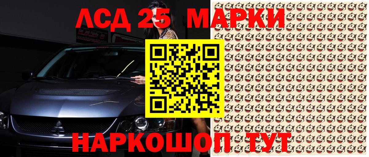 Марки 25I-NBOMe 1,8мг Балашов