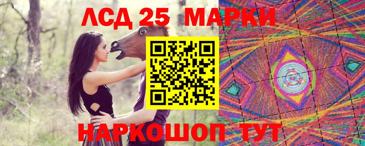 Марки 25I-NBOMe 1500мкг  Вход с VPN  Марки 25I-NBOMe  Балашов 