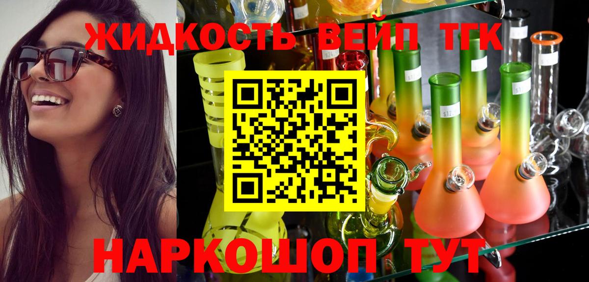 ТГК THC oil  Вход с VPN  ТГК гашишное масло  blacksprut ССЫЛКА  Балашов 