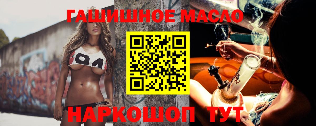 ТГК вейп Балашов