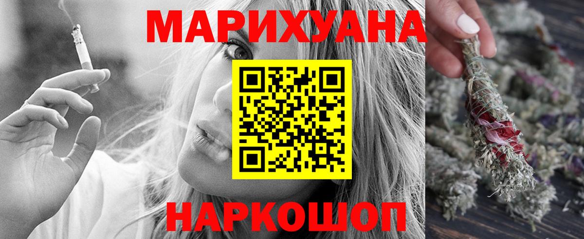 Каннабис SATIVA & INDICA Балашов